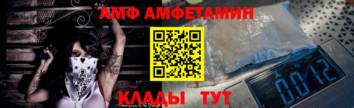 АМФ Premium Благодарный