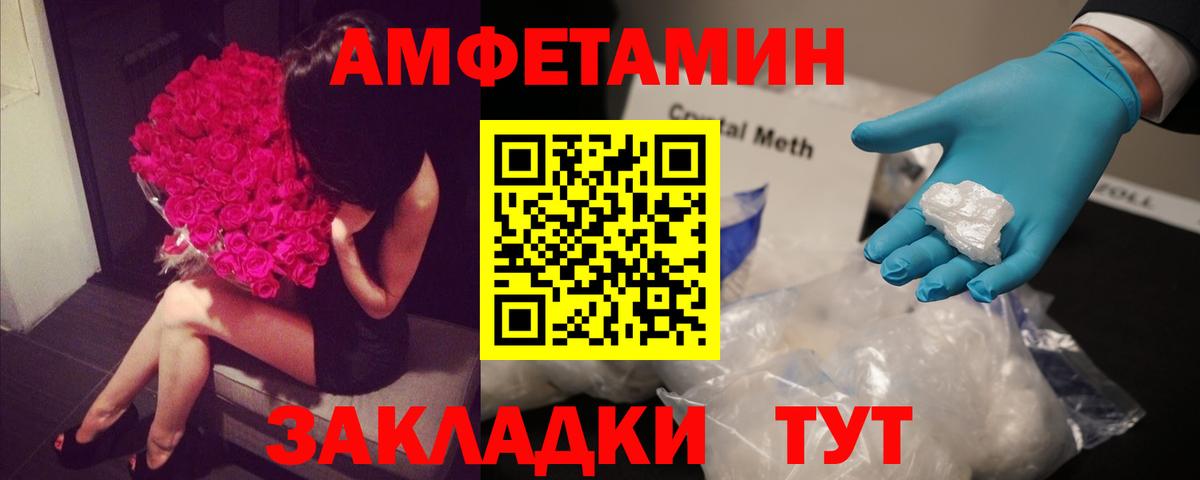 Благодарный  Amphetamine  Вход с VPN  Амфетамин Розовый 