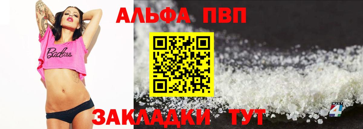 Альфа ПВП СОЛЬ кристаллы  МЕТ  Вход с VPN  Cocaine  ГАШИШ  Благодарный  Каннабис  Мефедрон  