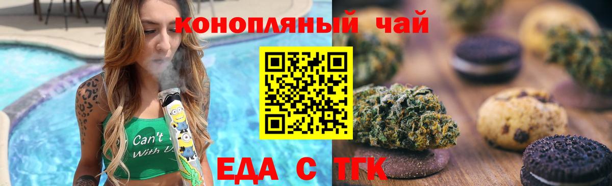 Благодарный  Canna-Cookies марихуана  Вход с VPN 