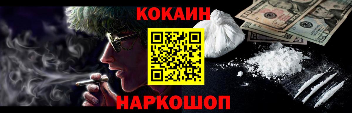 COCAIN Перу  Вход с VPN  Благодарный  КОКАИН  Кокаин Fish Scale 