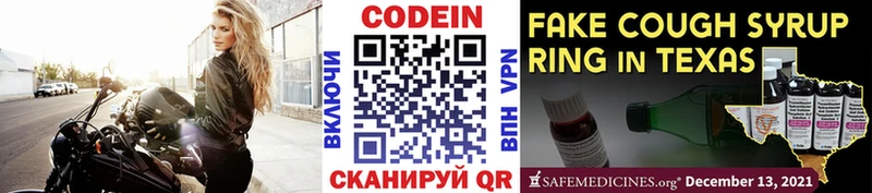 Кодеиновый сироп Lean Purple Drank  где можно купить наркотик  Благодарный 
