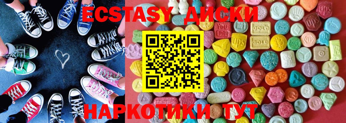 Ecstasy louis Vuitton  Ecstasy  Экстази XTC  Благодарный  Вход с VPN 