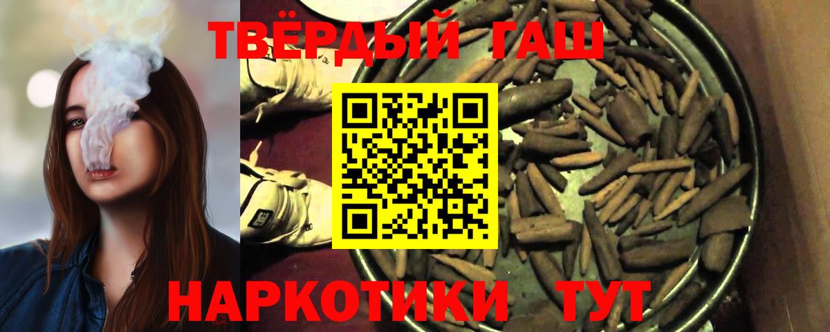 Гашиш Premium  Гашиш ice o lator  Благодарный  цена наркотик  Вход с VPN 
