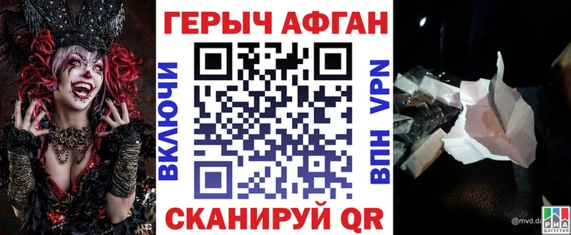 mega ТОР  купить наркотики цена  Благодарный  даркнет официальный сайт  ГЕРОИН афганец 