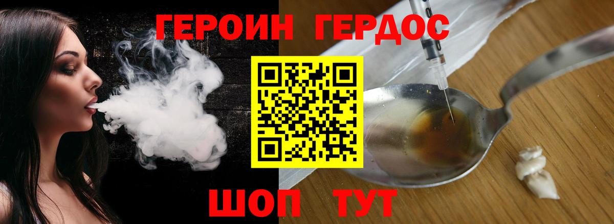 Героин хмурый  ГЕРОИН  Благодарный  Вход с VPN 