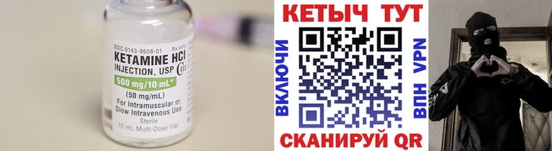 КЕТАМИН VHQ  Благодарный 