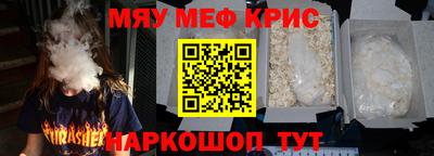 мяу мяу мука Ивантеевка