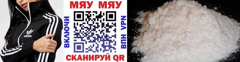 Мефедрон мяу мяу  где можно купить   Благодарный 