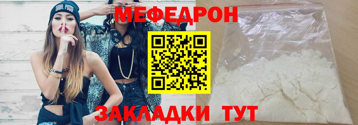 Меф VHQ  Мефедрон VHQ  МЯУ-МЯУ  Вход с VPN  Благодарный 
