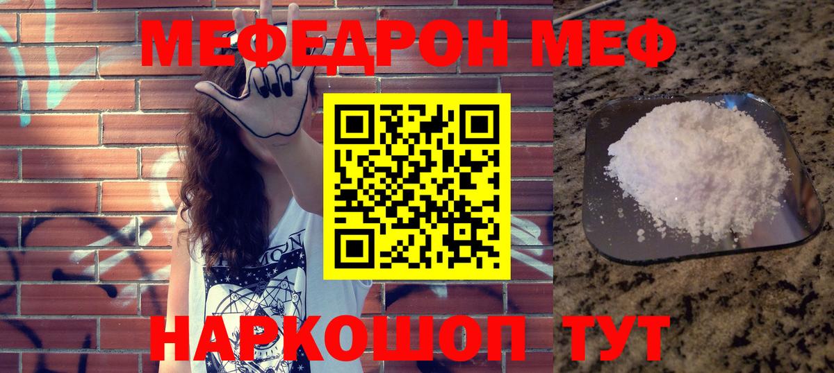 МЕФ мука Благодарный
