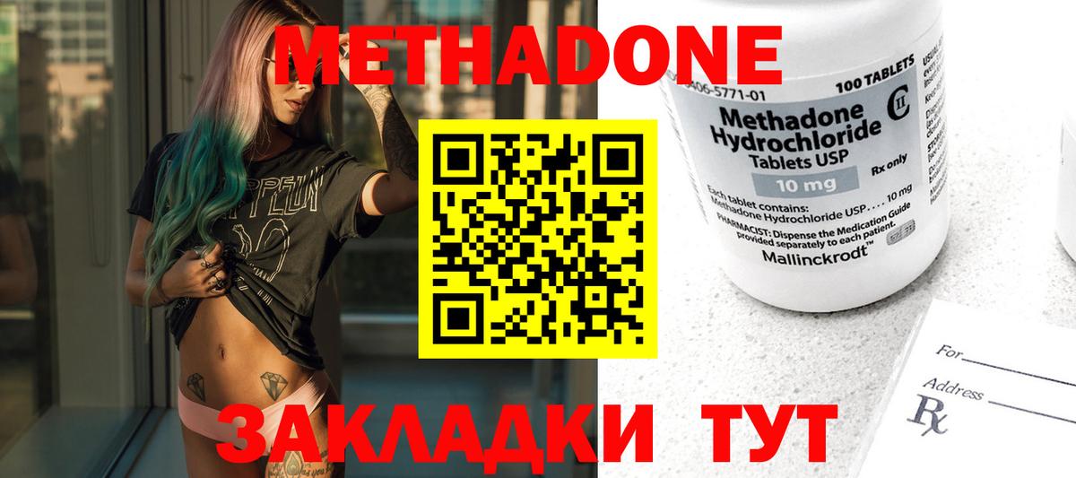 МЕТАДОН VHQ Благодарный