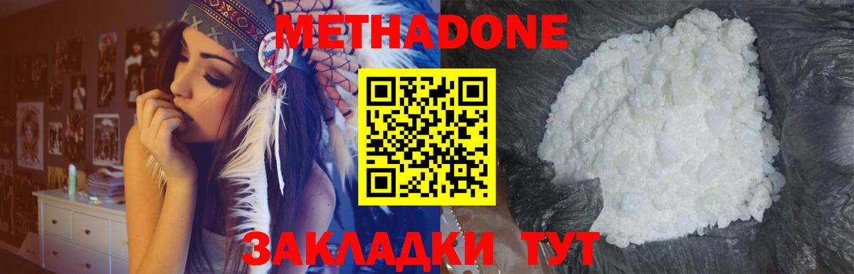 Благодарный  Метадон methadone  Вход с VPN 
