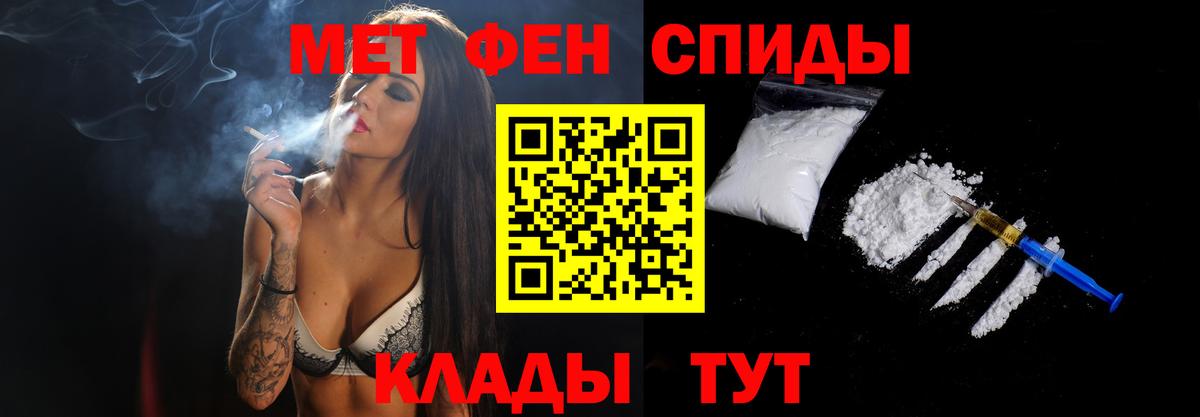 МЕТАМФЕТАМИН пудра  Вход с VPN  Благодарный  МЕТАМФЕТАМИН пудра 