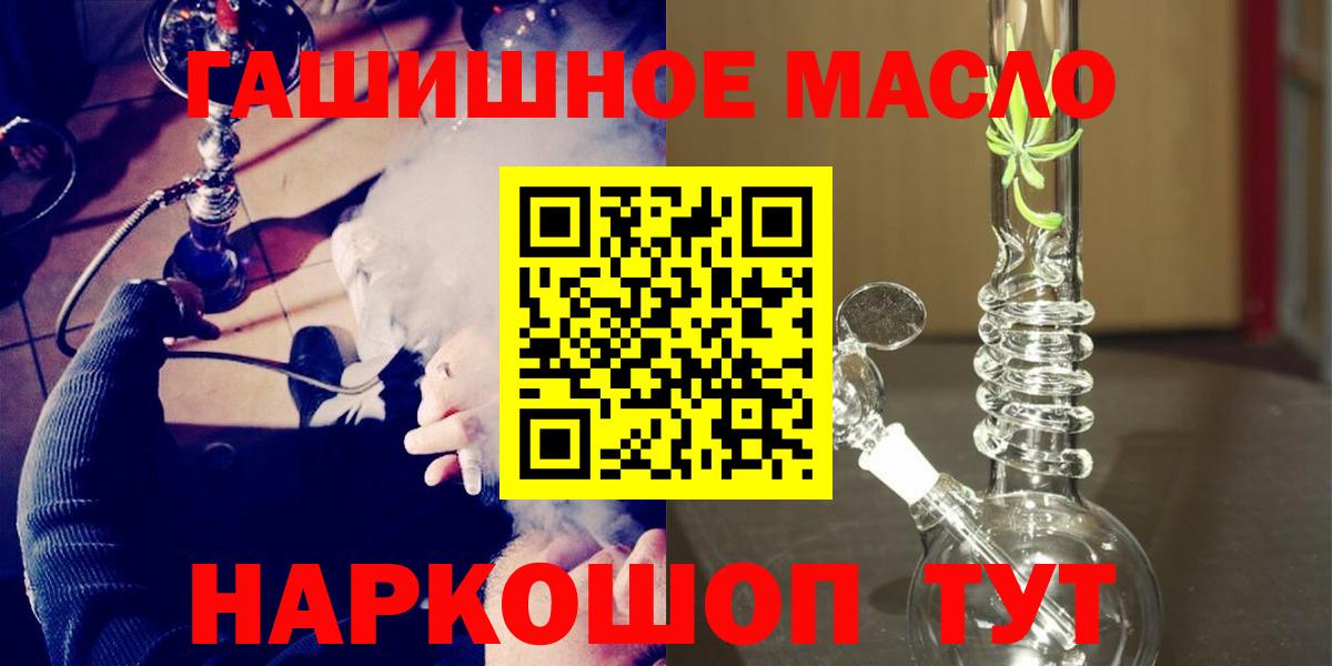 ТГК гашишное масло Благодарный