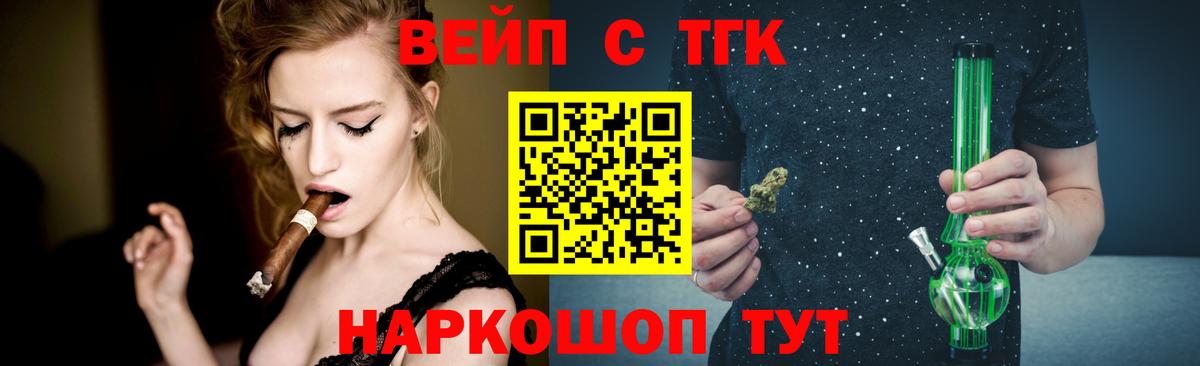 ТГК THC oil  Вход с VPN  Дистиллят ТГК жижа  Благодарный 